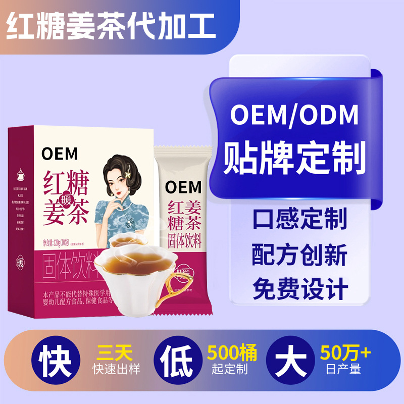 Чай из корня имбиря с коричневым сахаром, оптовая продажа, индивидуальная упаковка