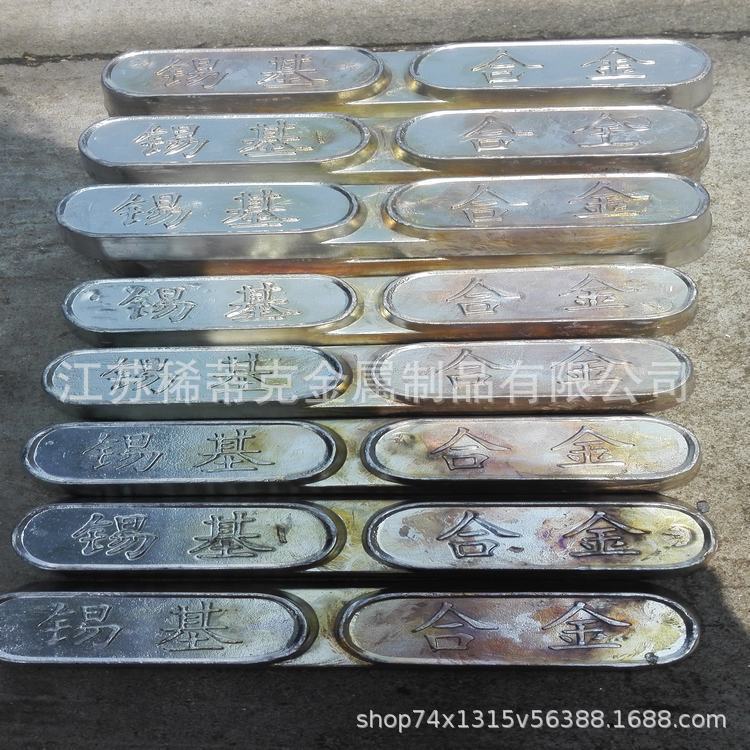 Основные сделки со сплавом Baughan Alloy Zchsnsb8-4, оловянный подшипниковый сплав 8-4