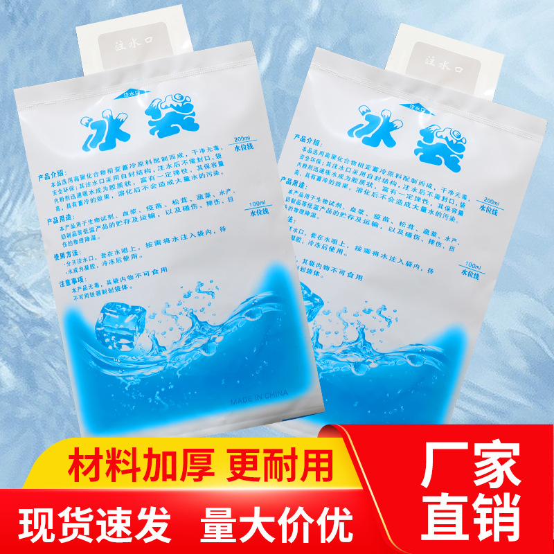 Self-absorbent ice bag disposable Fresh Fruit Express Special fresh-keeping refrigerated repeated use water-free ice bag