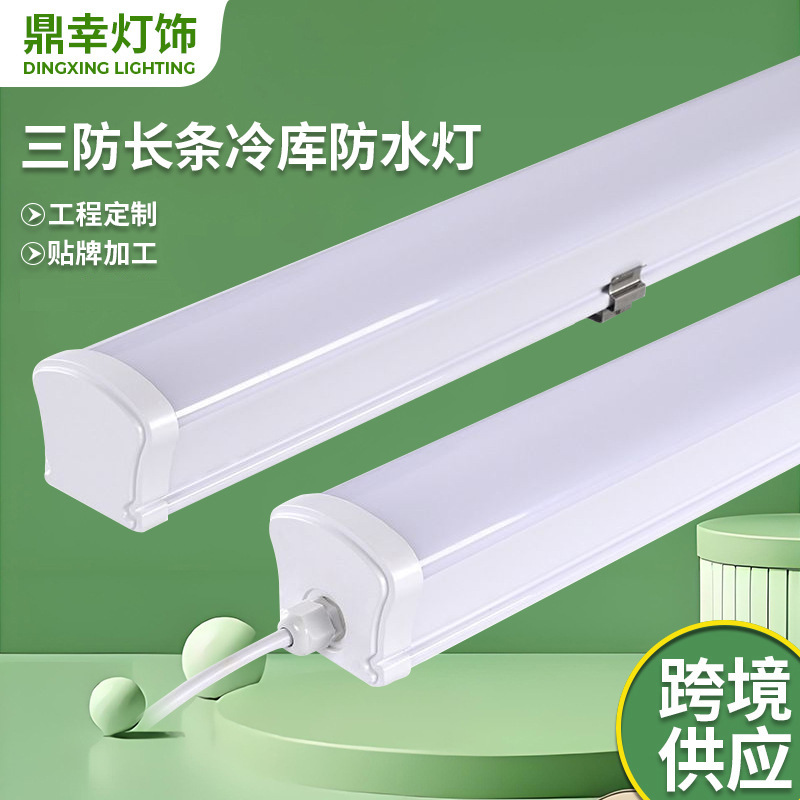 Светодиодная лампа с защитой от влаги, устойчивая к низким температурам, уличная водонепроницаемая трубка, специальная лампа для инженерных мастерских и холодных хранилищ