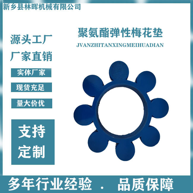 Фабричное предложение полиуретановых гексагональных подушек эластичная подушка T-образный резиновый гексагональный колесо водяная суспензия спинка колесо соединение