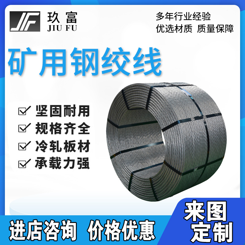 Кастомизированный стальной трос, оцинкованный преднапряженный стальной трос 15.2 для защиты краев шахтных ям и склонов, производитель