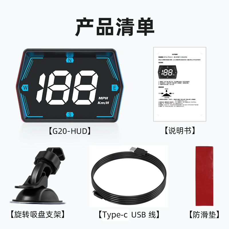 G20 car new car universal GPS speed meter HUD head-up display non-destructive installation source manufacturer