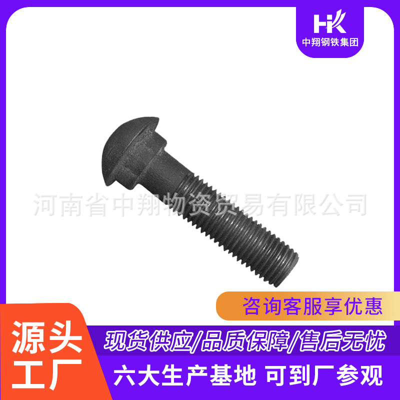 Zhongxiang Directly Supplies High-Strength Track Clamp Bolts, Track Connection Fish Tail Bolt Specifications and Models, Very Durable