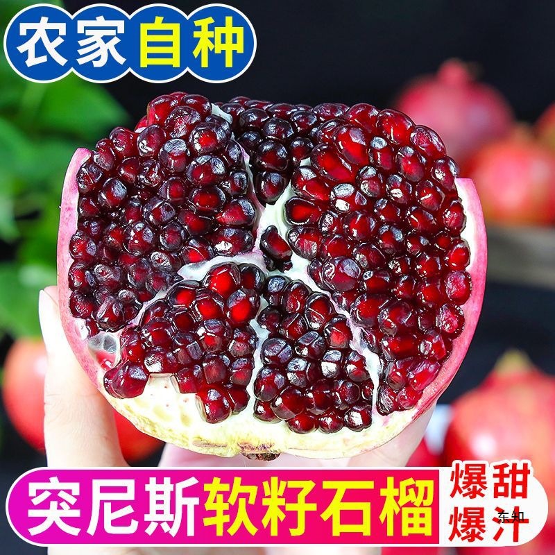 Tunisian Soft Seed Pomegranate Will Be Managed 1.5kg New Fresh Fruit for Pregnant Women Seasonal Wholesale
