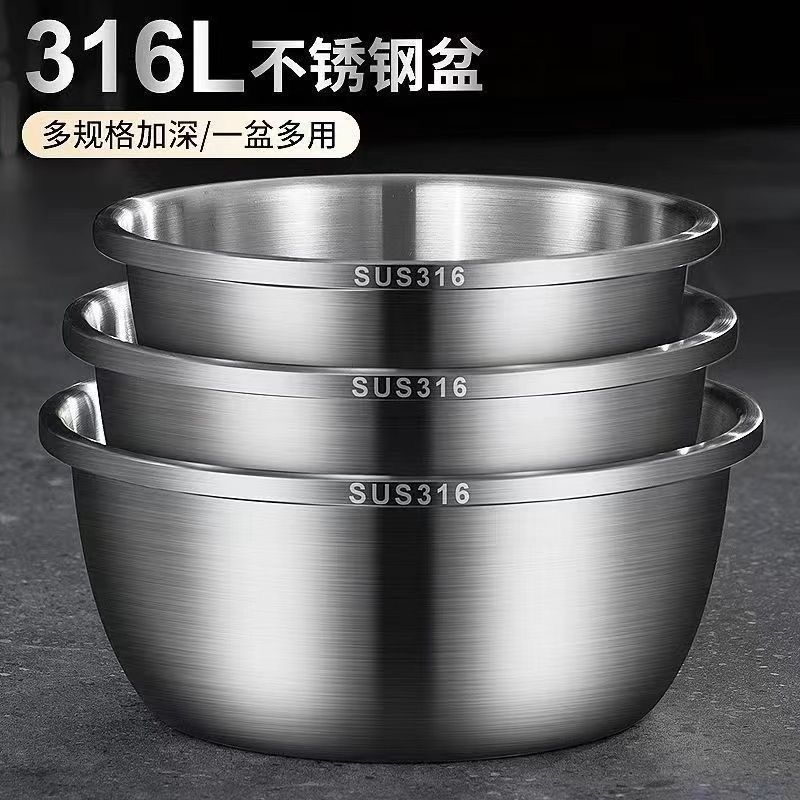 German Food-Grade Stainless Steel Basin Set, Vegetable Washing Basin, Household Oil Basin, Kitchen Egg-Beating and Flour Cooking Soup Basin, Free Shipping