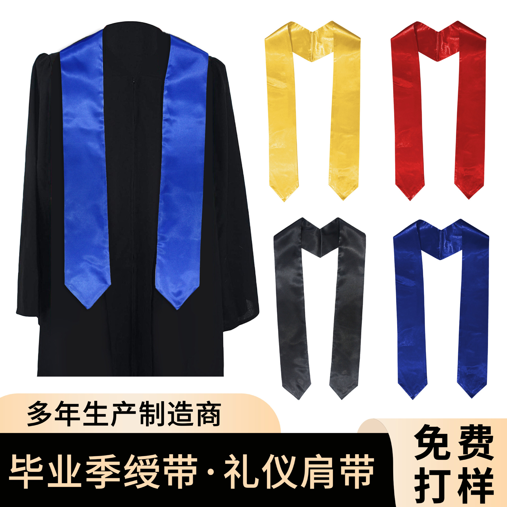 Мужской летний выпускной пояс с лентой, однотонный, индивидуальный логотип, церемониальный пояс, наградная шаль оптом