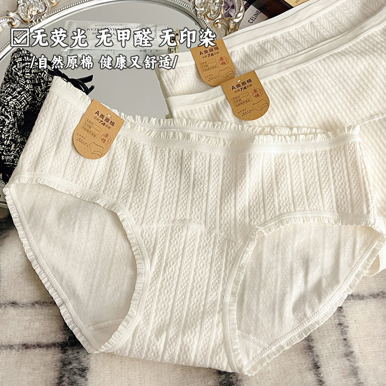 Class A baby cotton cotton underwear women's lengthened 16cm 7A antibacterial cotton crotch girl's white briefs