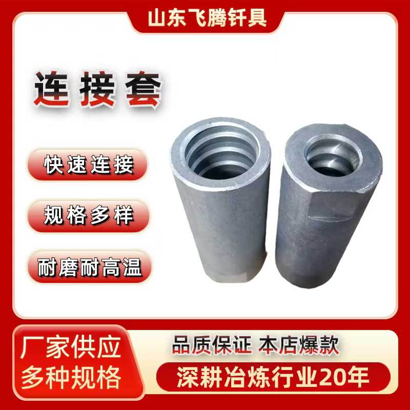 Ironmaking Blast Furnace Iron Opening Machine Solder Head Manufacturer Processing Customized Opening Machine R38 Inner Hexagonal Connecting Sleeve