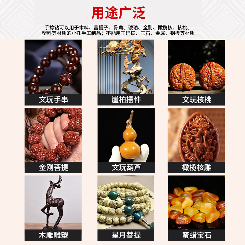 Hand twist drill mini hand drill reaming punch small text play hand drill mini hand drill peach pit drilling tool