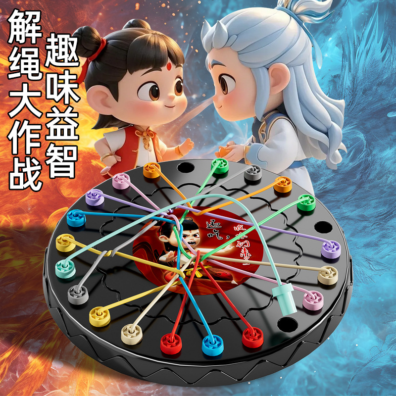 Cross-Border Rope Unlocking Challenge Children's Game Educational Toy Desktop Logical Thinking Development Concentration Parent-Child Interaction
