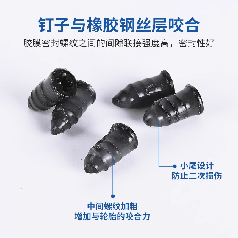 Quick tire repair special rubber nail artifact vacuum tire tool suit mushroom nail motorcycle electric bottle car