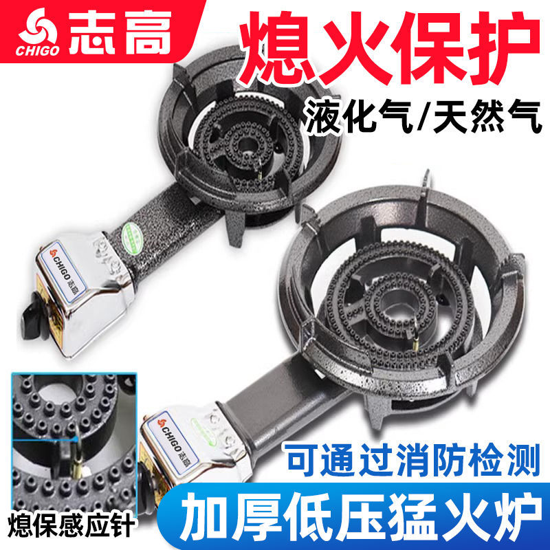 Chigo Gas Stove Single Stove Household Commercial Fierce Stove Energy-Saving Liquefied Gas Stove Desktop Natural Gas Single Burner Big Head Stove