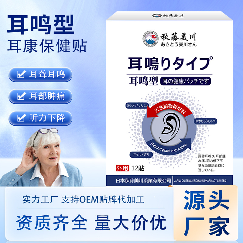 Пластырь для здоровья Tinnitus, снимающий дискомфорт в ухе, глухоту и тиннитус, оптовая продажа