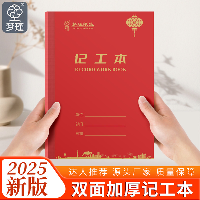 Лист учета посещаемости на 31 день для работников крупных объектов