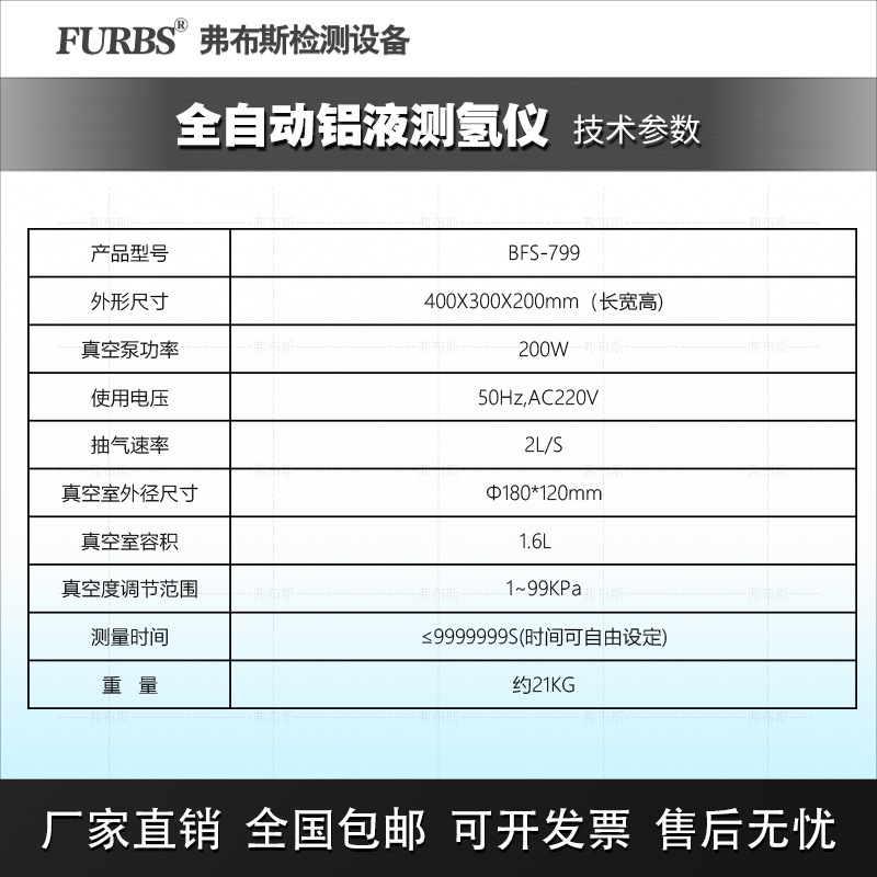 Aluminum Liquid Vacuum Hydrogen Meter Aluminum Alloy Density Equivalent Tester Automatic and Rapid Aluminum Water Hydrogen Content Detection Instrument