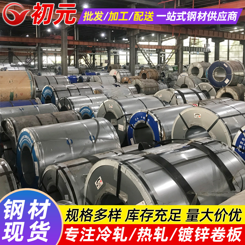 Baoguan Hc820/1180Dp Cold-Rolled Plate Roll Super High-Strength Cold-Rolled Double-Phase Steel Automotive Steel Test Mold Cold-Rolled Steel