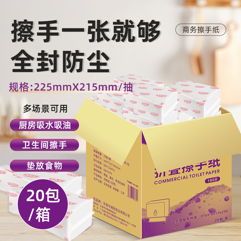 Toilet, toilet, hospital, hotel, toilet paper for commercial use, batch of 20 packs of hand paper towels for hotel use