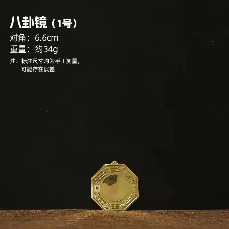 Factory wholesale brass bagua mirror pendant tai chi mirror convex mirror concave mirror ornaments copper upsetting yin and yang fish copper mirror wholesale