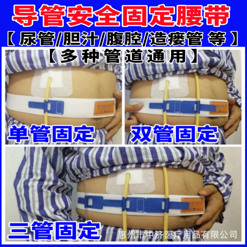 Cross-Border E-Commerce Popular Catheter Fixed Belt Drainage Tube Strap Urinary Catheter Care Special Source Factory Wholesale