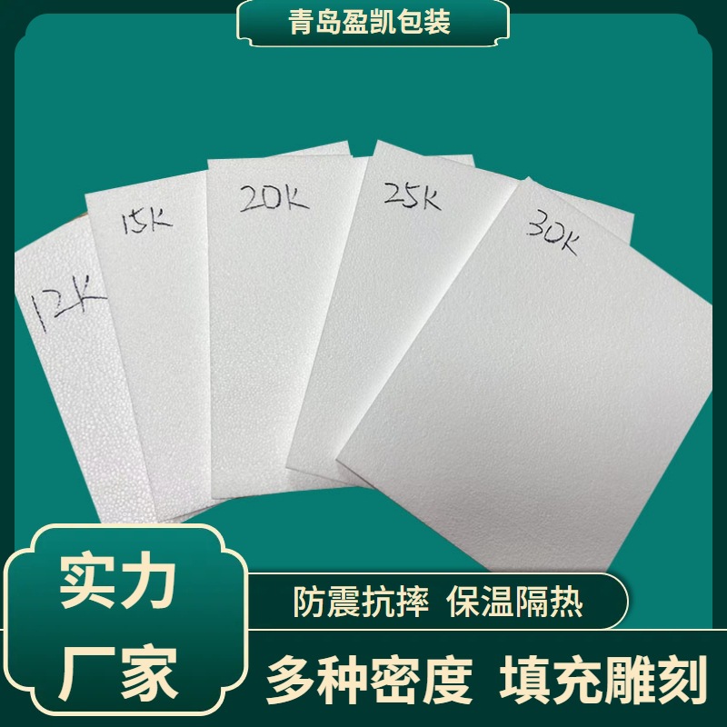 Factory direct supply insulation filling ring packaging gasket low medium and high density foam board EPS styrofoam board