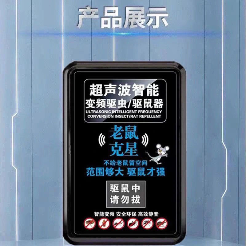 Ultrasonic Mouse Repellent Household Mouse Trapper Plug-in Mosquito Repellent Mouse Cockroach Repellent Mouse Artifact