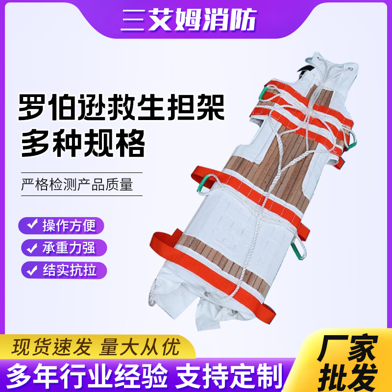 Оптовая продажа водных спасательных носилок, деревянные носилки, простые морские спасательные носилки