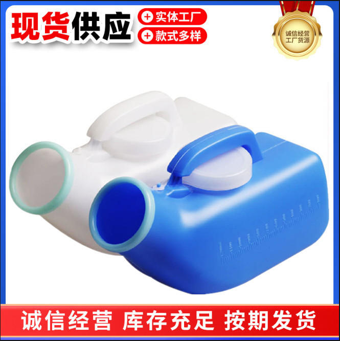 Оптовая продажа уринаров для мужчин и женщин пластиковый уринар с крышкой 1200 мл 2000 мл