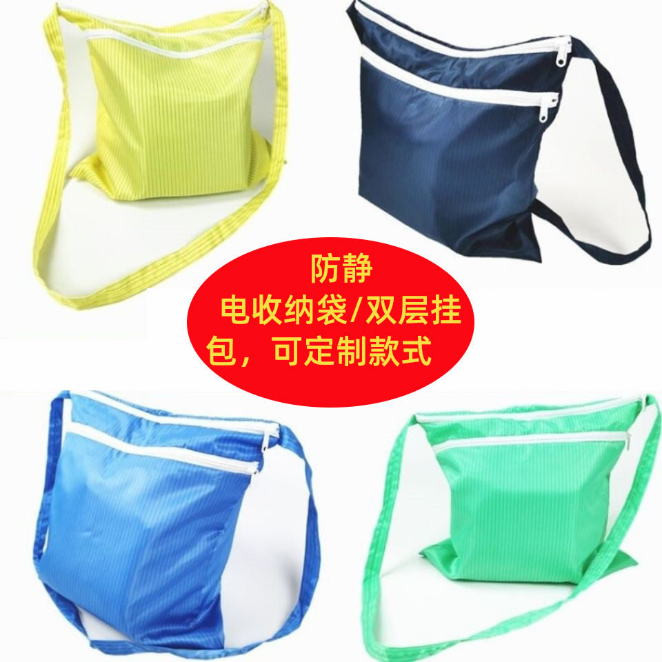 Wholesale static clothes storage bag single layer portable hanging bag clean room washable shoulder bag anti-static dust-free bag double layer