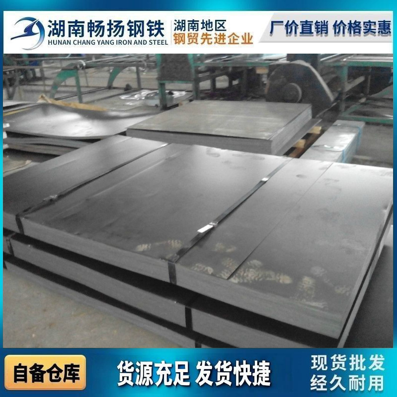 Холоднокатаная сталь Хунань Чанша, сталь Liugang, сталь Лиан, обработка холодных пластин