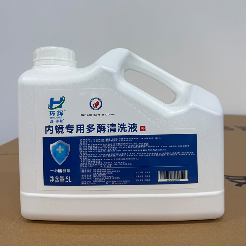 Multi-Enzyme Cleaning Agent, Compound Enzyme Endoscope Special Multi-Enzyme Cleaning Liquid 5L Large Barrel Manufacturer Wholesale