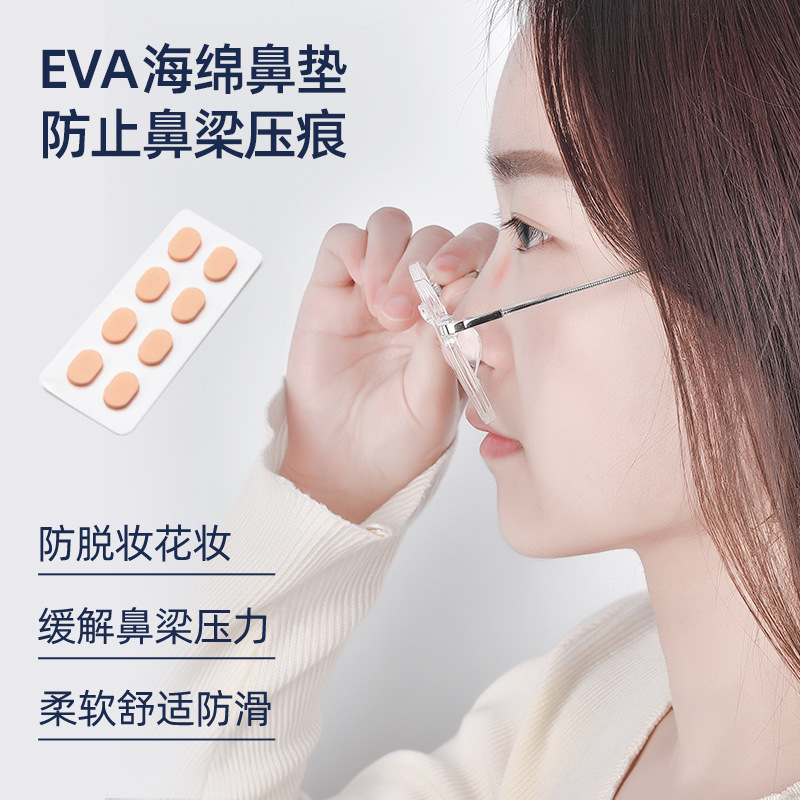 Glasses Nose Pads, Soft Eva Sponge Nose Pads, Comfortable, No Indentation, No Makeup Removal, Non-Slip, Heightening Eye Frame Nose Pads