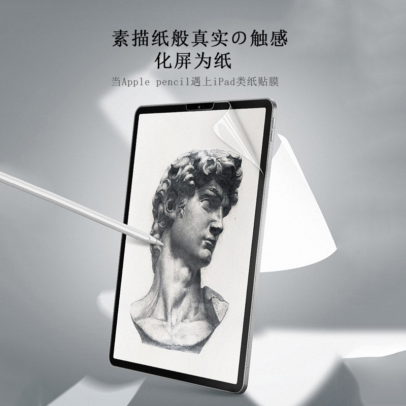 2024 New iPad Paper Film Suitable for Apple Air4 Paper Film 11 Japanese Pet Material Segmented 10.9inch
