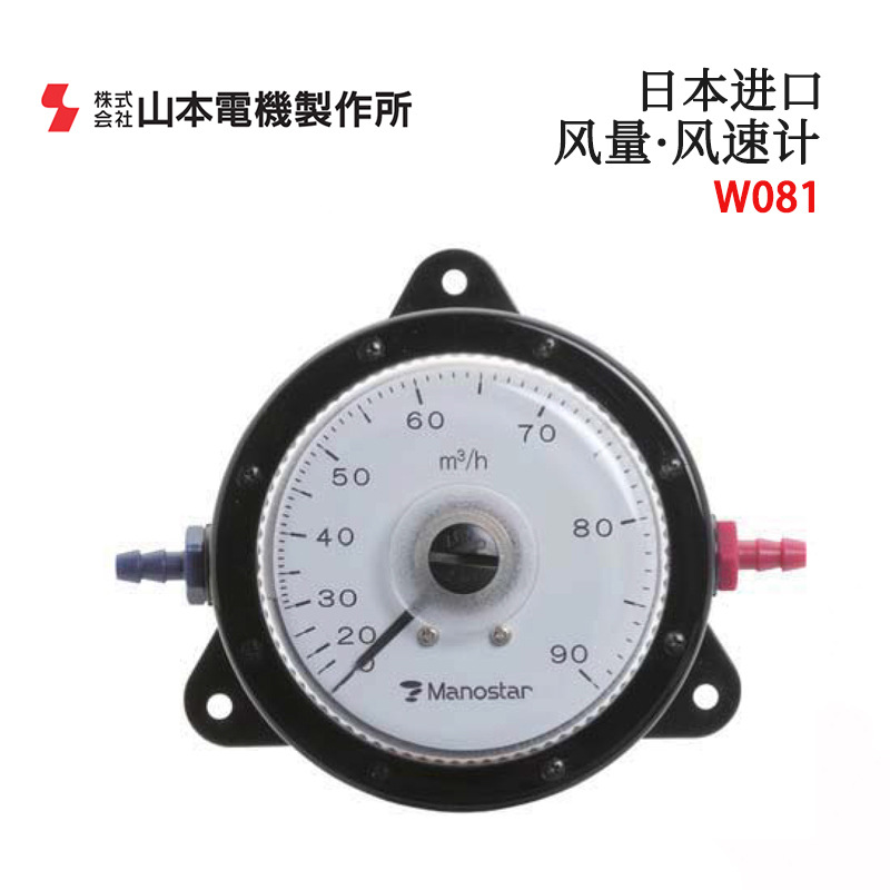Original Japanese Manostar Yamamoto Electric Wo81Fn10E 20E 30E 100E Differential Pressure Meter Differential Pressure Gauge