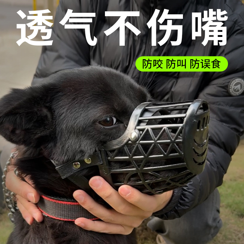 Dog Mouth Set Pet Dog Anti-biting Anti-licking Anti-eating Duck Mouth Set Dog Mouth Cover Anti-eating Cross-border Explosions Puppy