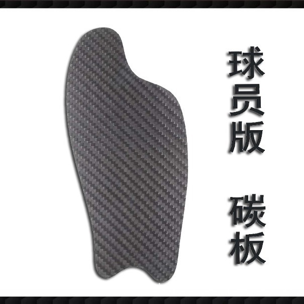 Carbon Fiber Plate Midsole Carbon Plate Insole Running Shoe Sports Insole Carbon Fiber Products Special-Shaped Parts Processing Lightweight
