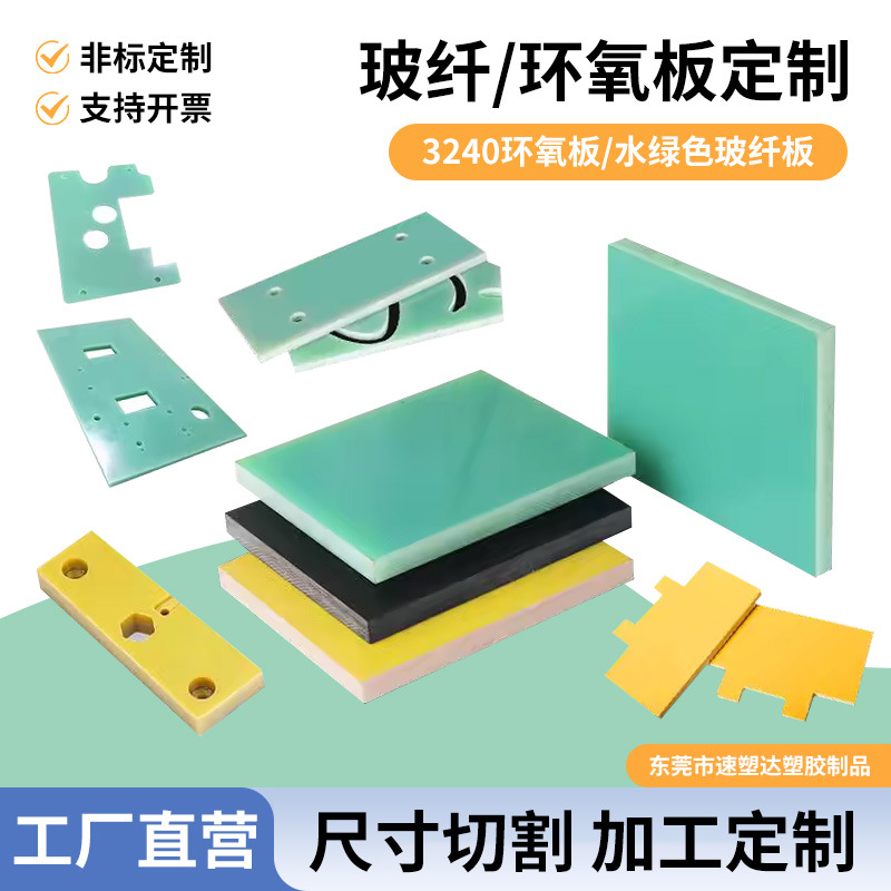 Fr-4 Manufacturer Wholesale Epoxy Resin Board Epoxy Board Can Be Processed Insulating Fiberglass Backing Board Bakelite Board High Temperature Resistance