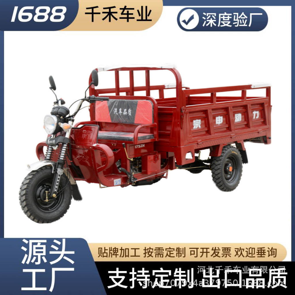 Трехколесный мотоцикл с плоским сиденьем, водяное и воздушное охлаждение, тяжелый трицикл