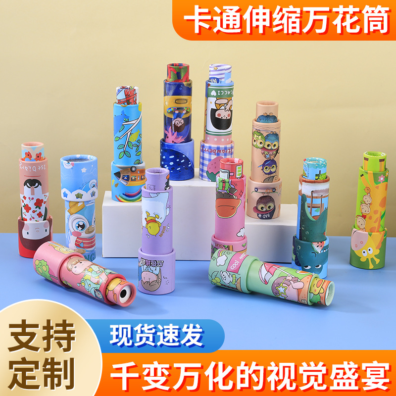 Индивидуальные интерактивные игрушки для родителей и детей мультяшный вращающийся двухсекционный калейдоскоп ностальгические научные и образовательные игрушки для детского сада