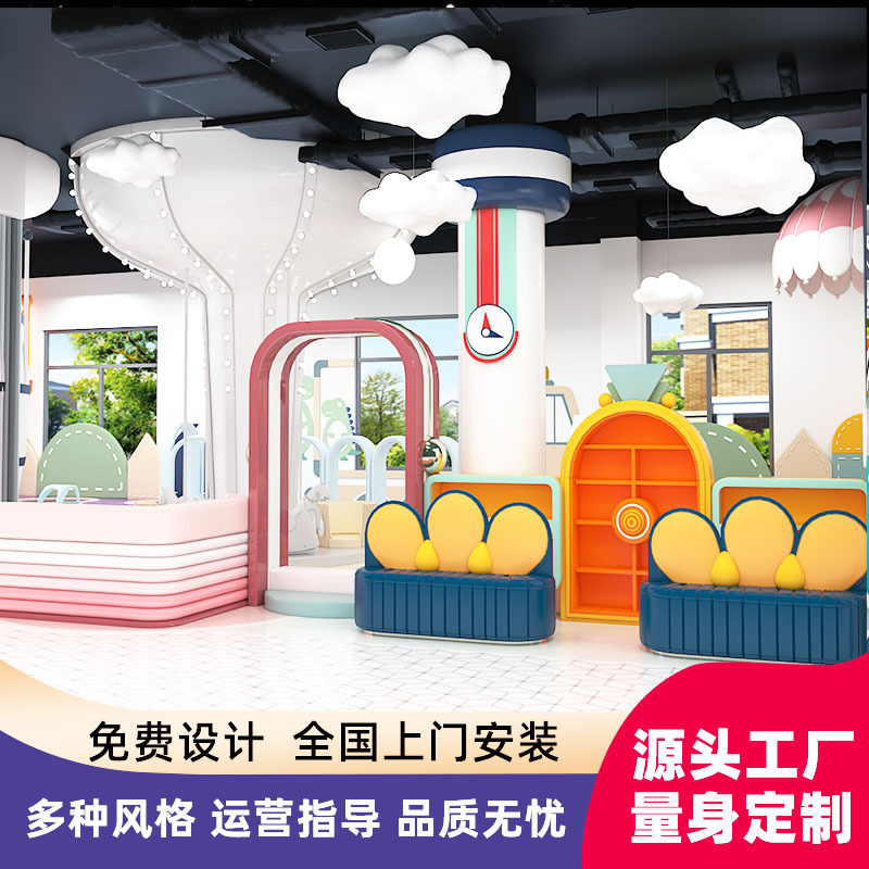 Большие и маленькие крытые непослушные замки, аттракционы, индивидуальное производство, детская площадка с горкой и батутом