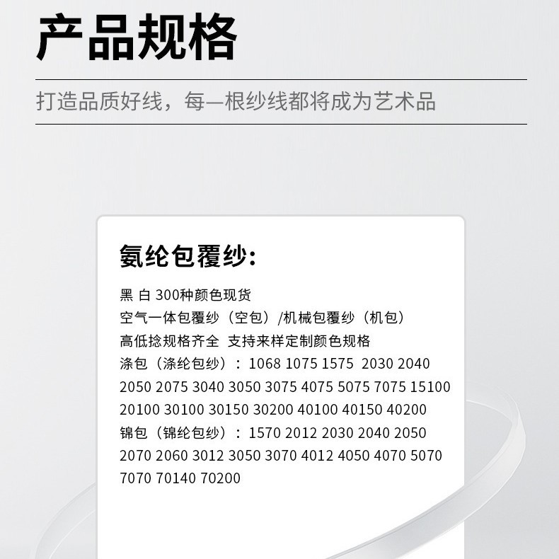 Factory Direct Sales Air-Filled 207530754075 Polyester Spandex Covered Yarn Air-Filled Elastic Polyester Covered Colored Yarn