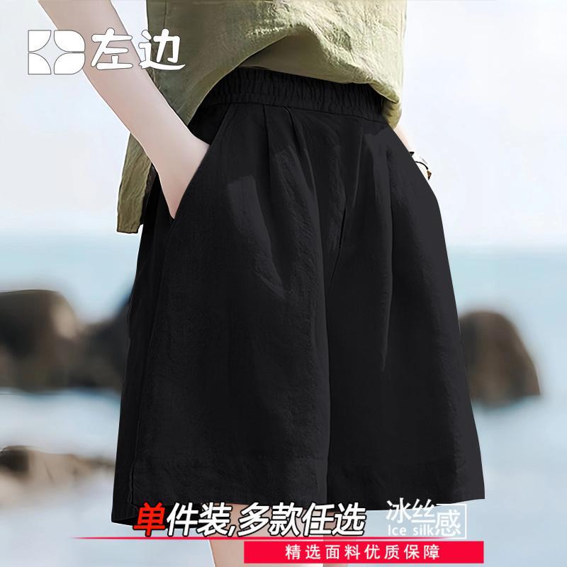 Ice Silk Shorts Women's Summer Thin High Waist Pleated Lazy Pants Loose Slimming Casual Cool Wide Leg Pants