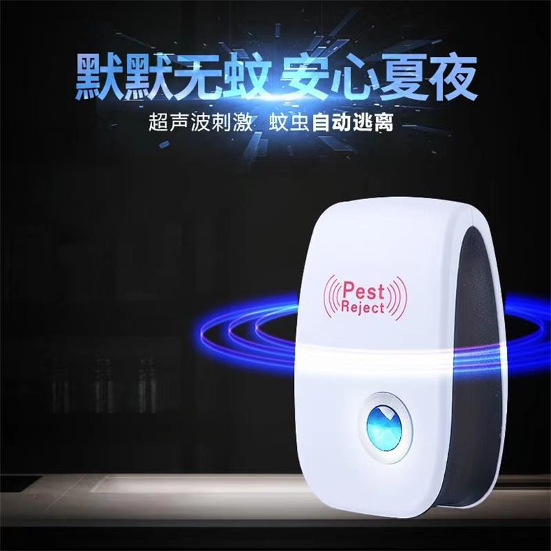 Rat repellent mosquito repellent ultrasonic electronic insect repellent insect repellent cockroach source factory cross-border supply