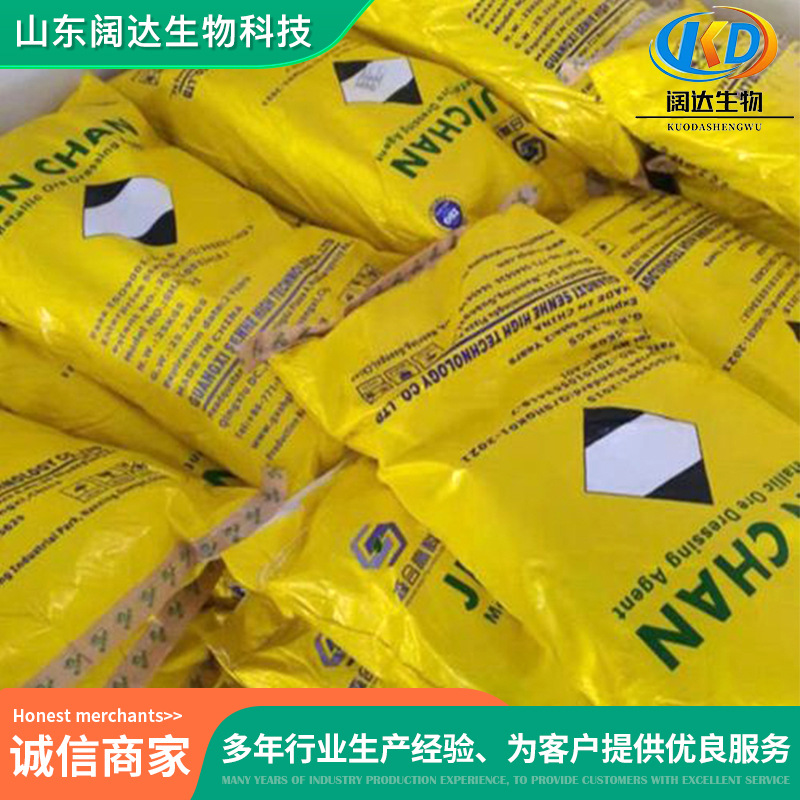 Golden Cicada Gold Mineralization Agent, Electronic Gold Extraction Agent, Smelting Aid, Ore Leaching Agent, Environmentally Friendly Mineral Processing Agent, Gold Dissolving Agent