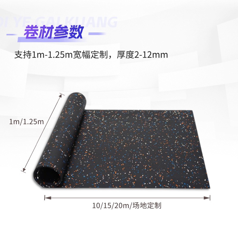 Rubber Roll Gym Rubber Shock-Absorbing Pad Non-Slip Wear-Resistant Sound-Absorbing High-Density Floor Rubber Sound Insulation Floor Rubber Pad Floor