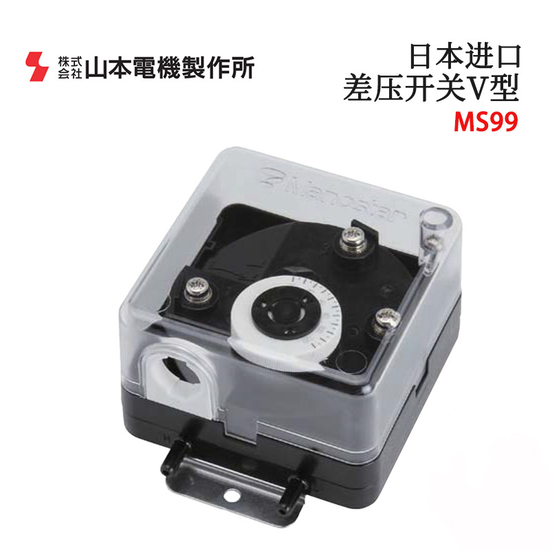 Original Japanese Manostar Yamamoto Electric Ms99Slv1000Dh1000Dv Switch Imported Differential Pressure Switch