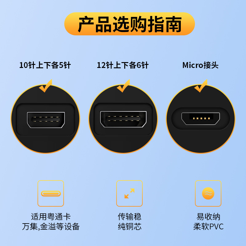 ETC charger line car truck Su cartoon Zhejiang Yuetong card high-speed equipment data power cord