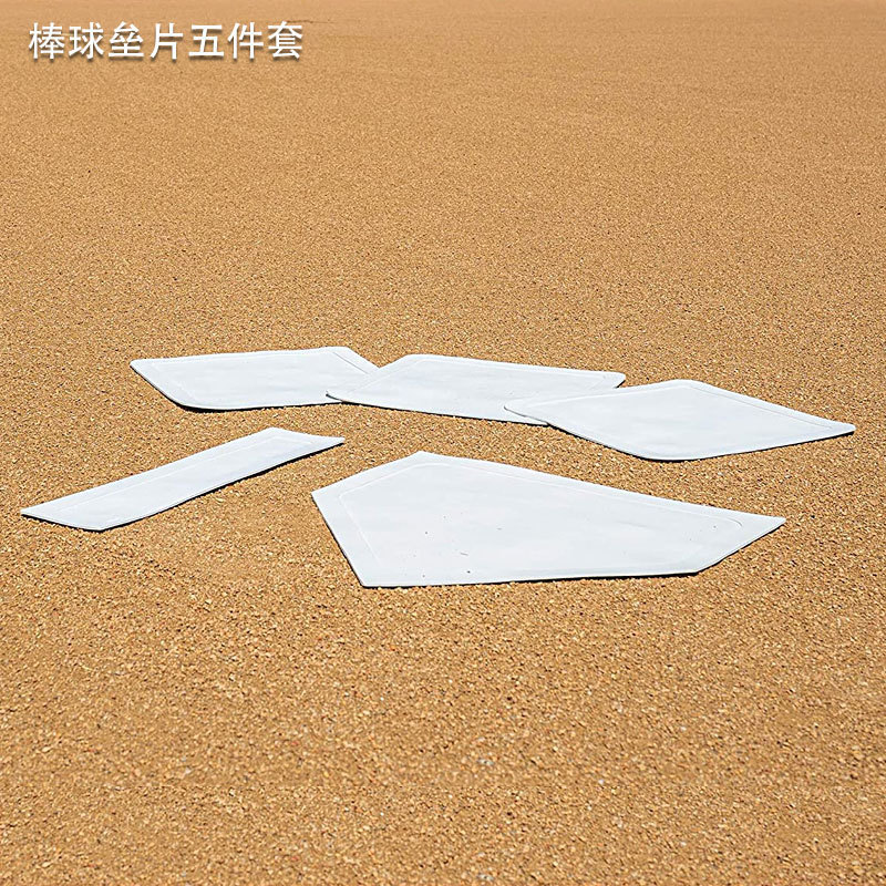 Baseball Softball Board 5-piece rubber waterproof softball bag thickened wear-resistant pitcher home plate baseball court utensils