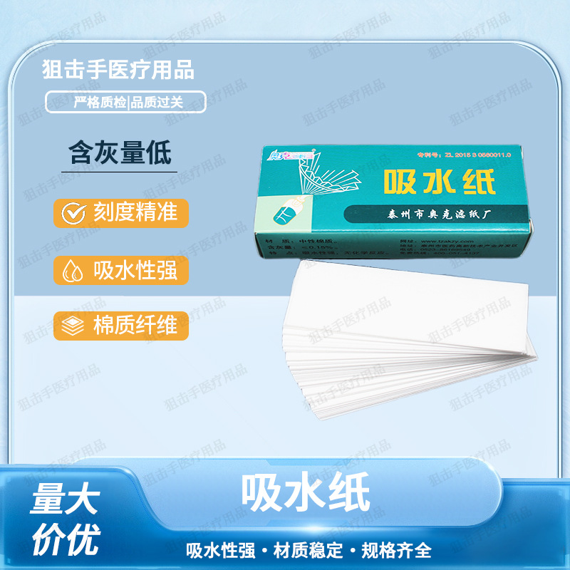 Бумага для микроскопа, 100 листов в упаковке