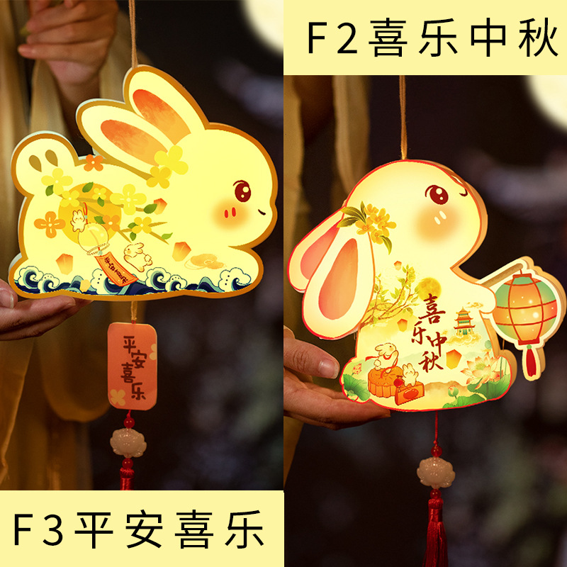 DIY Mid-Autumn Festival gift three-dimensional paper Jade Rabbit Lantern children's homemade ancient style traditional creative portable lantern hair